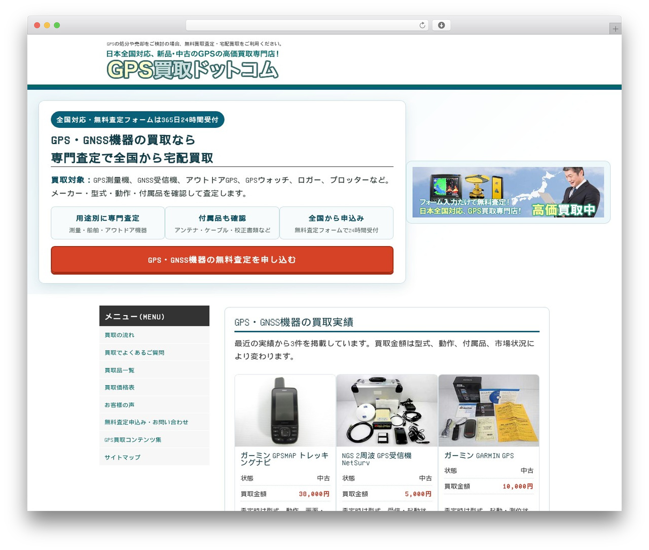エコランド買取 レスポンシブ WordPress theme - gps-kaitori.com エコランド買取 レスポンシブ WordPress theme - gps-kaitori.com
