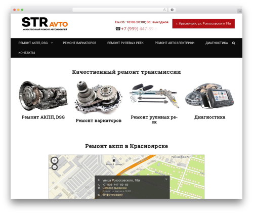 Decree free WP theme - strauto.ru