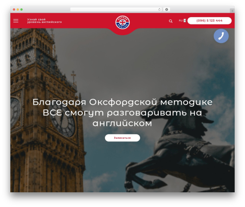 Gio WordPress theme - oxfordenglish.com.ua