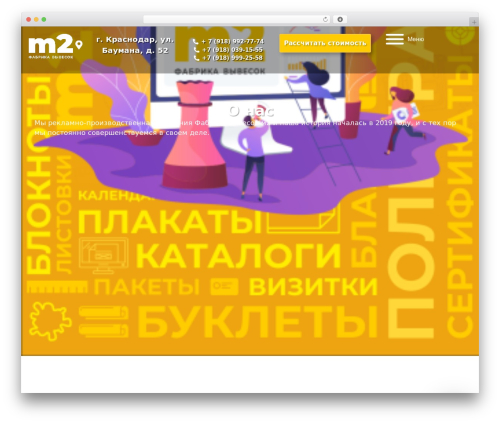 Quasar form pro WordPress plugin - m2-reklama.ru