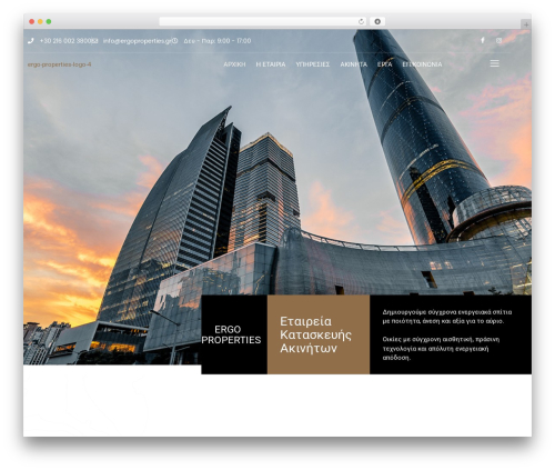 Real estate manager pro WordPress plugin - ergoproperties.gr