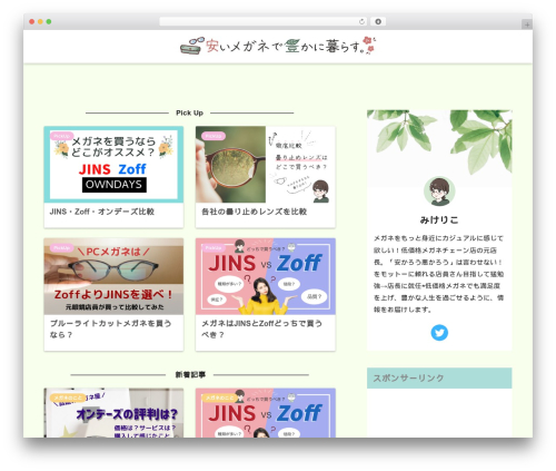 Sango theme gutenberg WordPress plugin - ricoblog1712.com