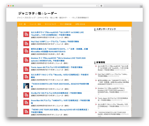 Theme WordPress ACBオートコンテンツビルダー専用テーマ - jw-antenna.link