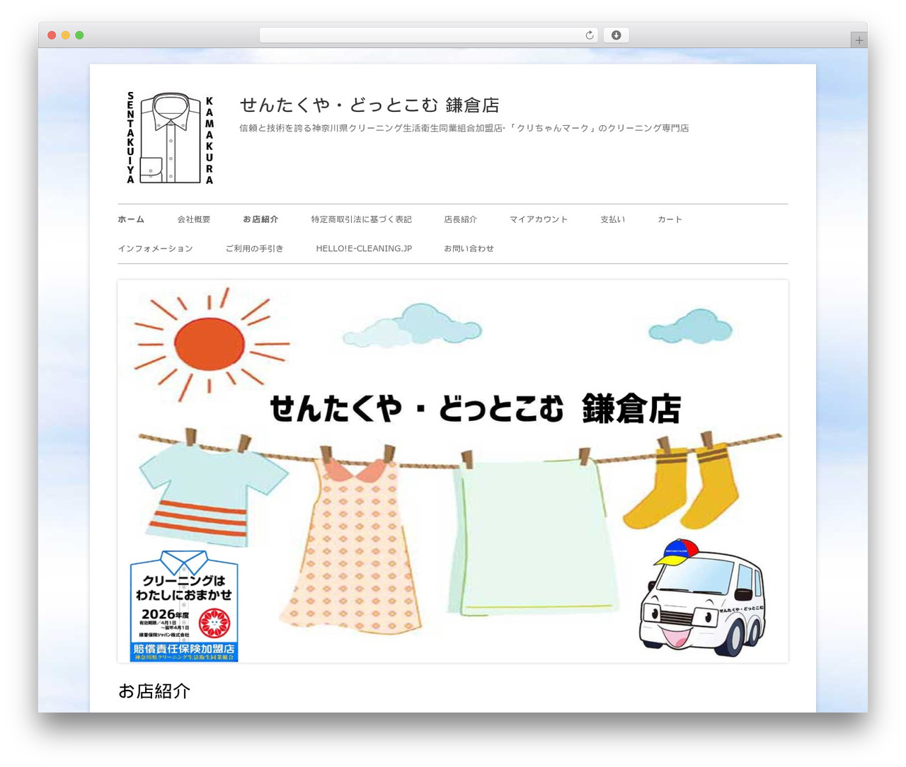 Tiny Framework WP theme - e-cleaning.jp