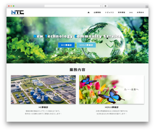 WordPress theme NTC - ntc-inc.jp