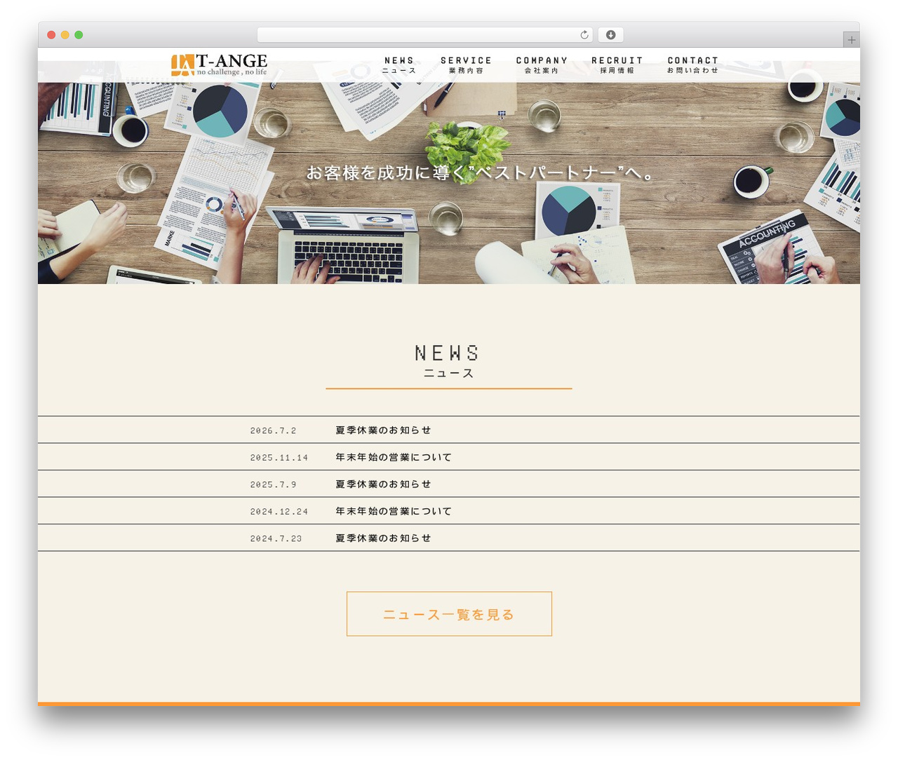 WordPress theme original - t-ange.jp WordPress theme original - t-ange.jp