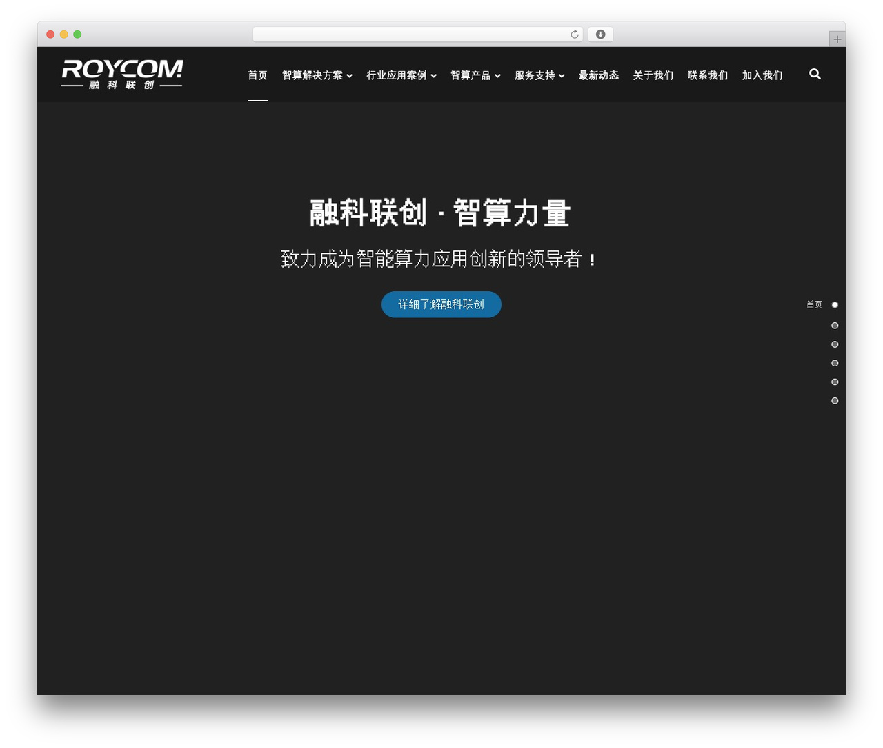 区块企业WordPress多行业主题-标准版 WordPress theme - roycom.com.cn 区块企业WordPress多行业主题-标准版 WordPress theme - roycom.com.cn