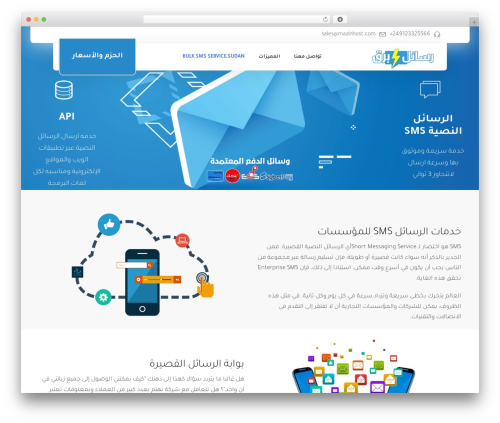 WP theme Deep - brqsms.com
