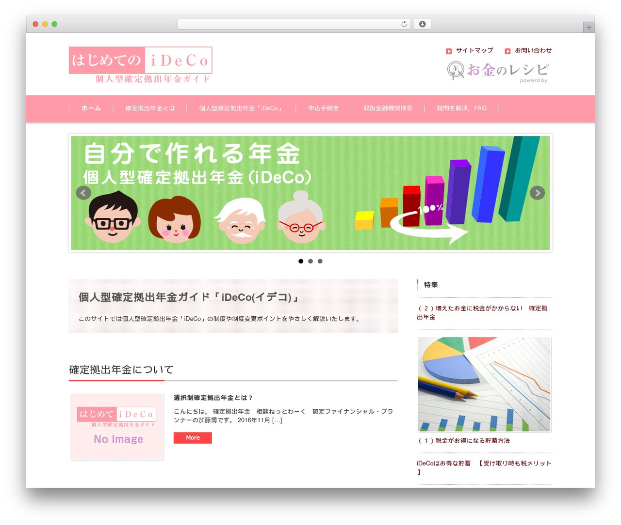 ynet-basic-pink WordPress theme - okanerecipe.net ynet-basic-pink WordPress theme - okanerecipe.net