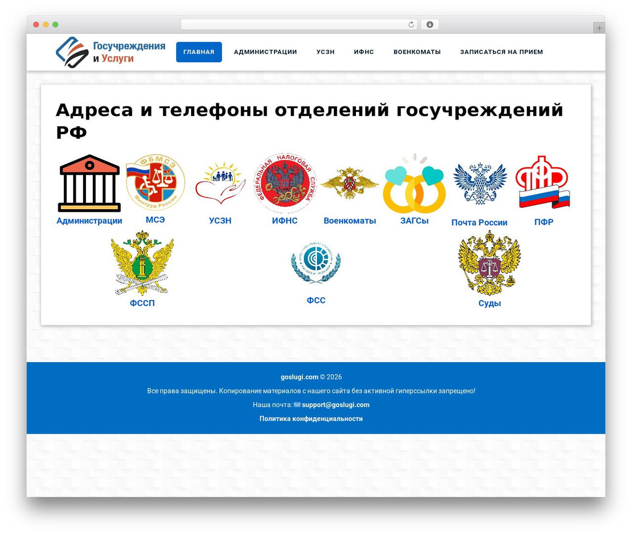 Allium WordPress theme - goslugi.com Allium WordPress theme - goslugi.com