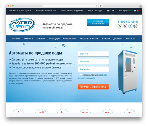 Bootstrap Basic theme free download - watervend.ru