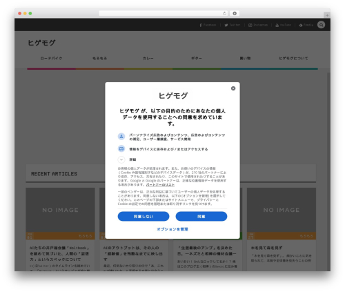 COLORS by DigiPress WordPress theme - hgmg.jp