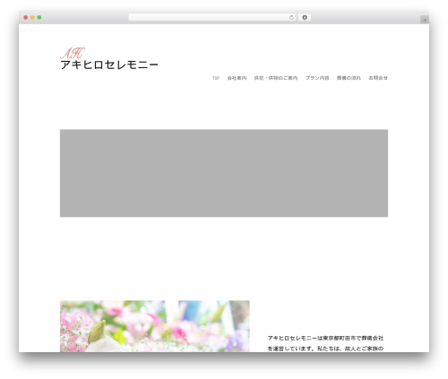 Divi theme WordPress - akihiro-c.com