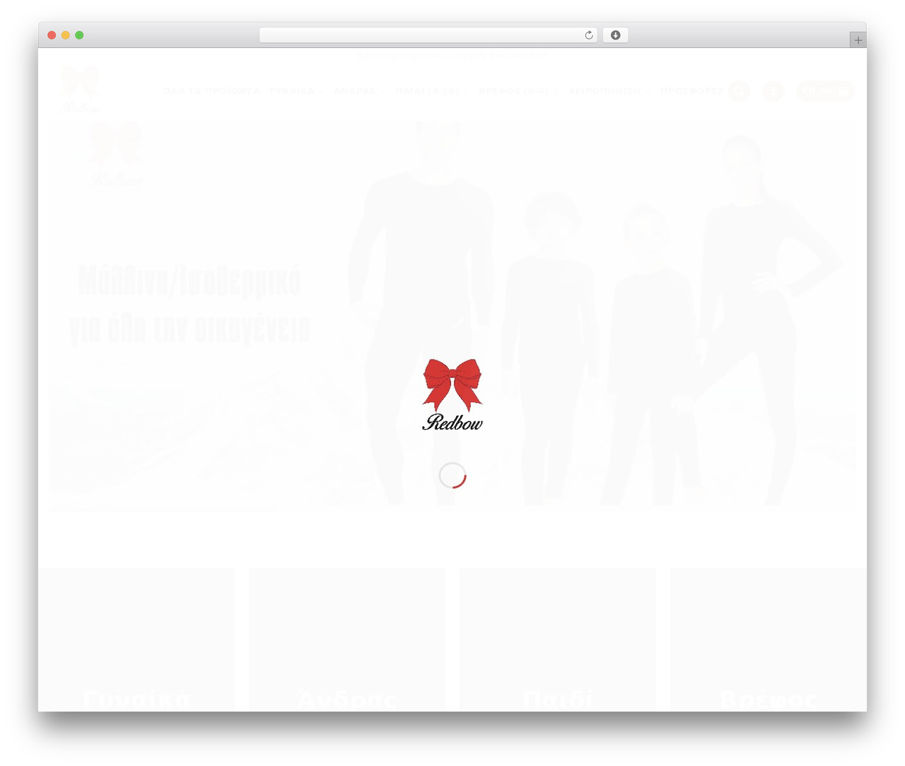 Flatsome WordPress theme - redbow.gr Flatsome WordPress theme - redbow.gr