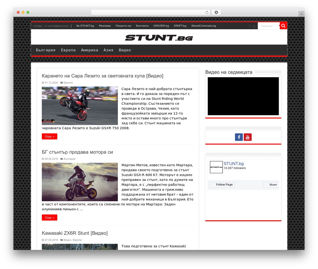 Sahifa top WordPress theme - stunt.bg Sahifa top WordPress theme - stunt.bg