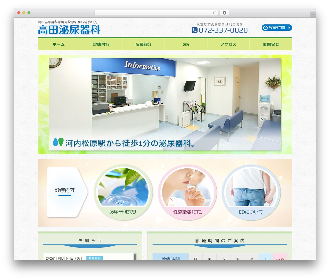 Theme WordPress BASIS-One - dr-takada.jp Theme WordPress BASIS-One - dr-takada.jp