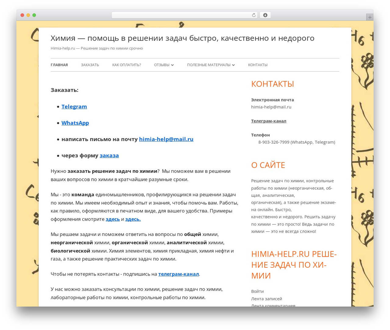 Tiny Framework free WP theme - himia-help.ru Tiny Framework free WP theme - himia-help.ru