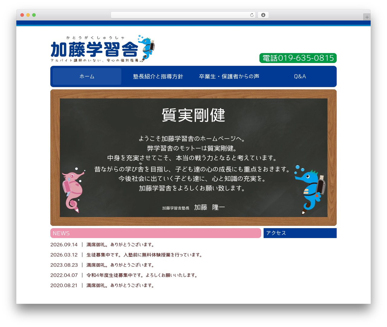 WordPress theme Default - katojyuku.link WordPress theme Default - katojyuku.link