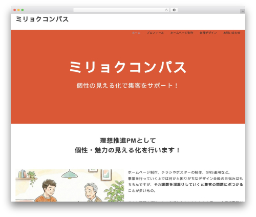 WordPress theme Emanon Premium - own-ways.com