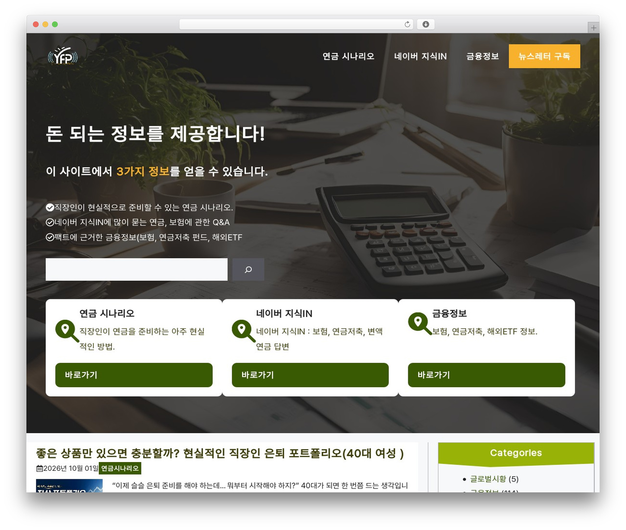 WordPress theme GeneratePress - money153.com WordPress theme GeneratePress - money153.com
