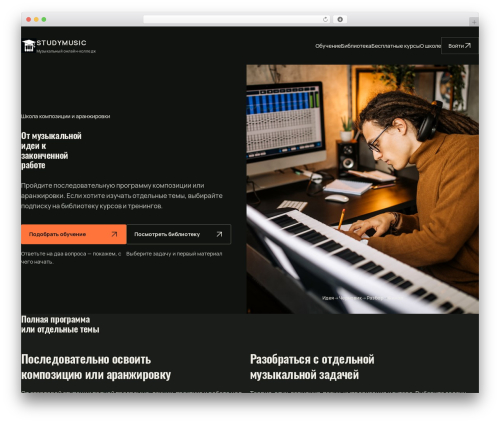 WordPress theme WPLMS - study-music.ru