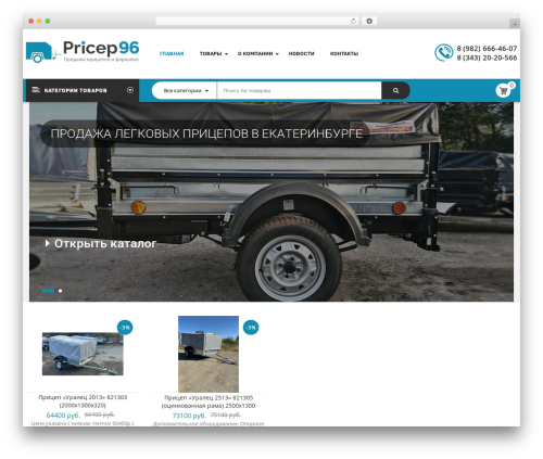 Best WordPress theme Revo - pricep-farkop.ru