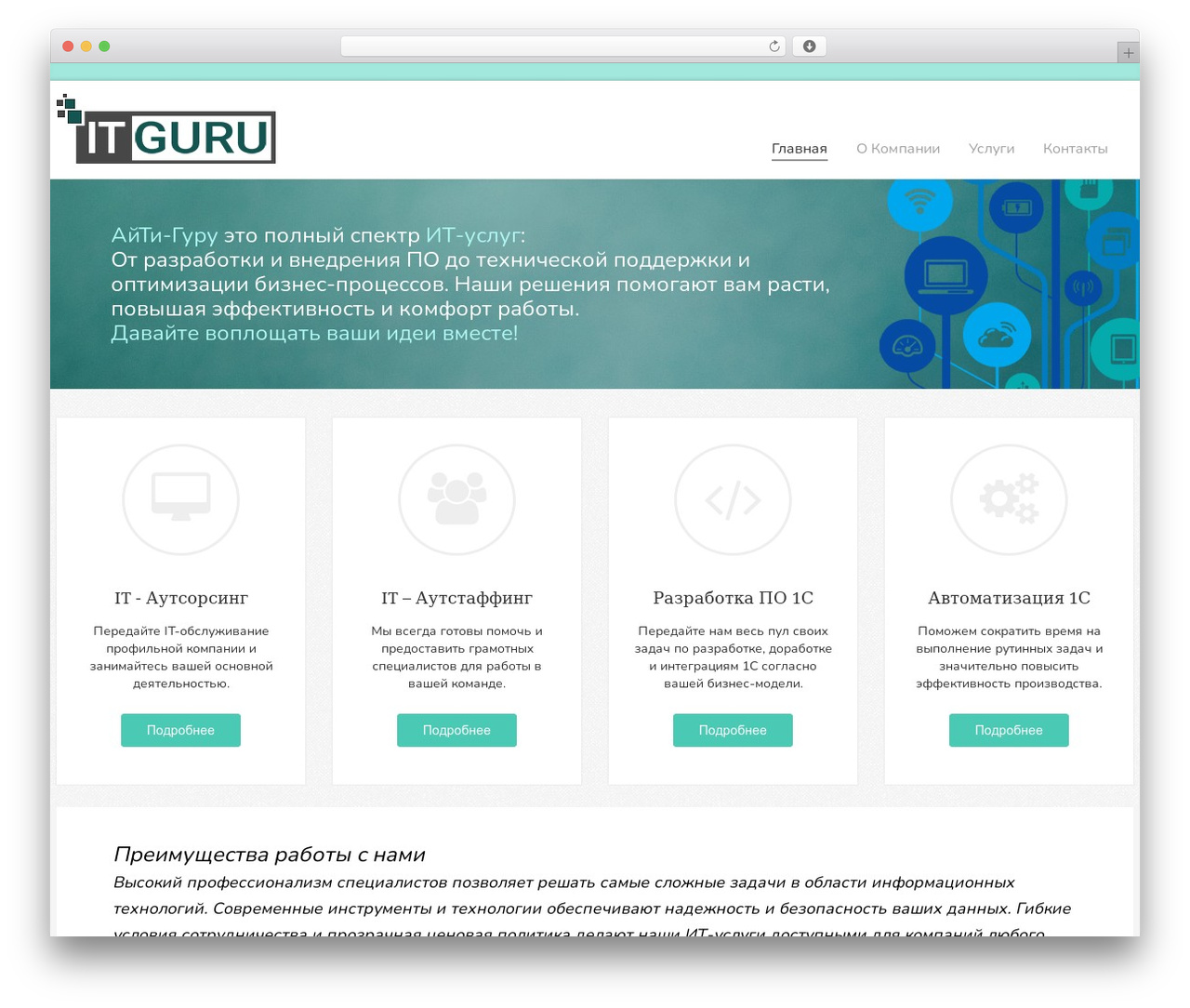 cherry theme WordPress - i-guru.pro