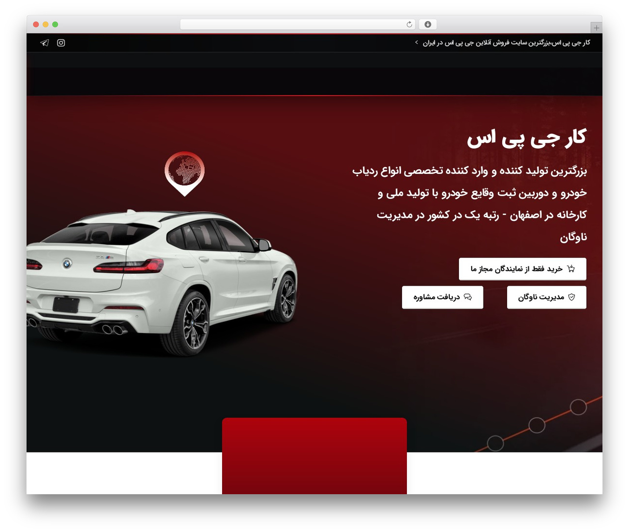 Essentials WordPress website theme - carsgps.ir