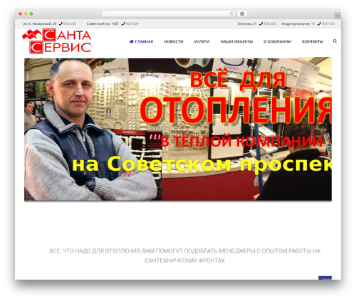 Lambda Child Theme WordPress page theme - santaservice.ru