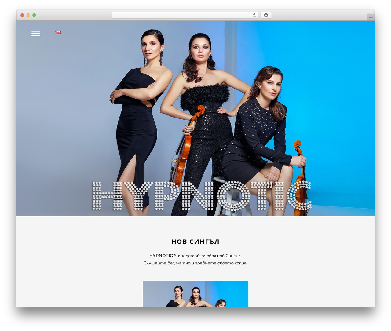 Sonaar best WordPress theme - hypnotic-bg.com Sonaar best WordPress theme - hypnotic-bg.com