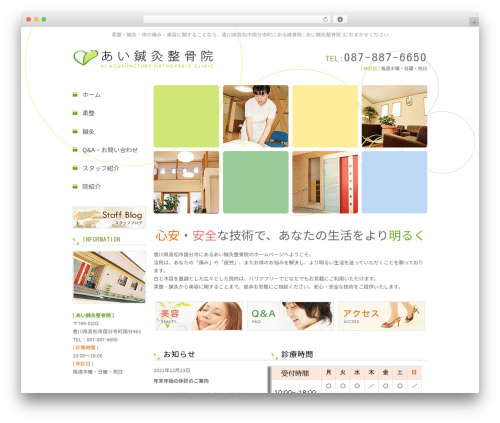Theme WordPress Themify Basic - aishinkyu.com