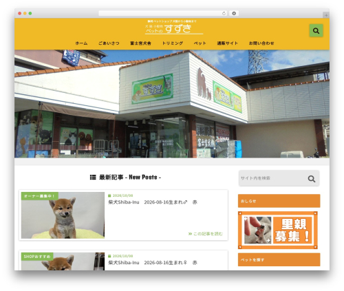 Theme WordPress giraffe - suzukipet.com