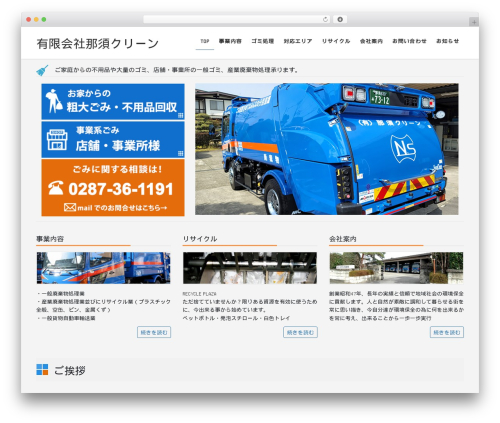 Theme WordPress Lightning - nasuclean.com