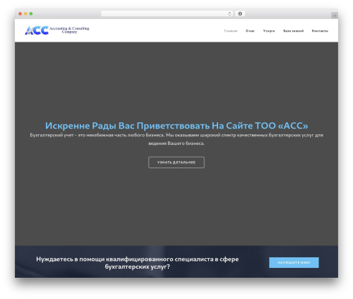 Uncode core WordPress plugin - acc-kz.com