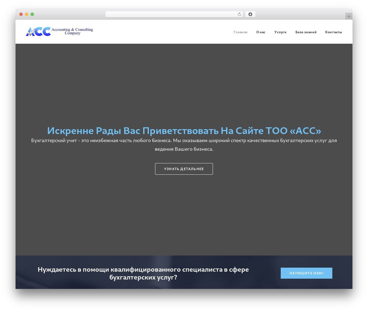 Uncode WordPress theme - acc-kz.com