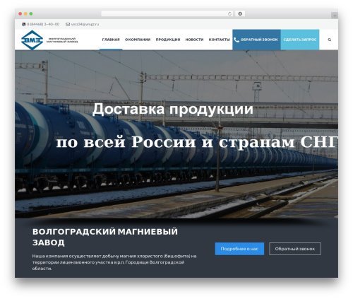 WordPress theme Corpress - vmz-vlg.ru