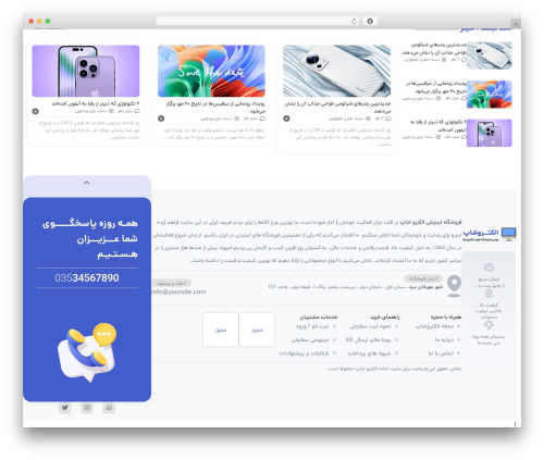 Demo modal WordPress plugin - halochin.ir/electronic-shop