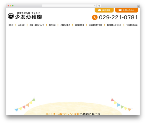 QA Analytics (qa-heatmap-analytics) free WordPress plugin - shoyuu-friend.com QA Analytics (qa-heatmap-analytics) free WordPress plugin - shoyuu-friend.com