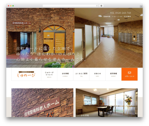 junobi WordPress theme - jyuno-bi-care.com