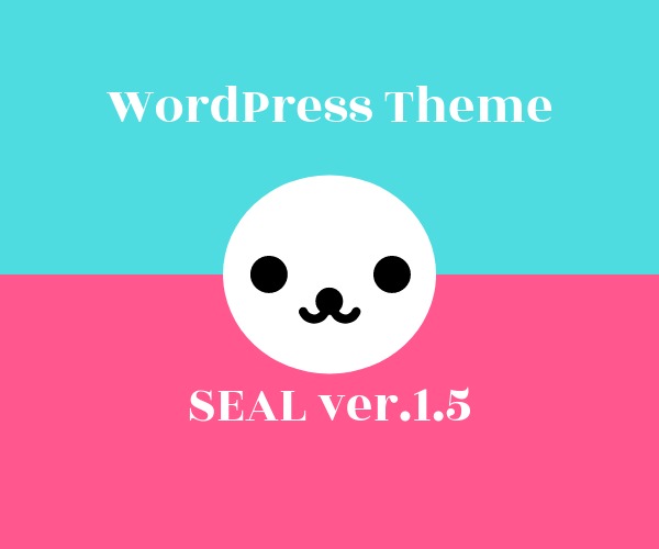 seal1_5 WordPress theme