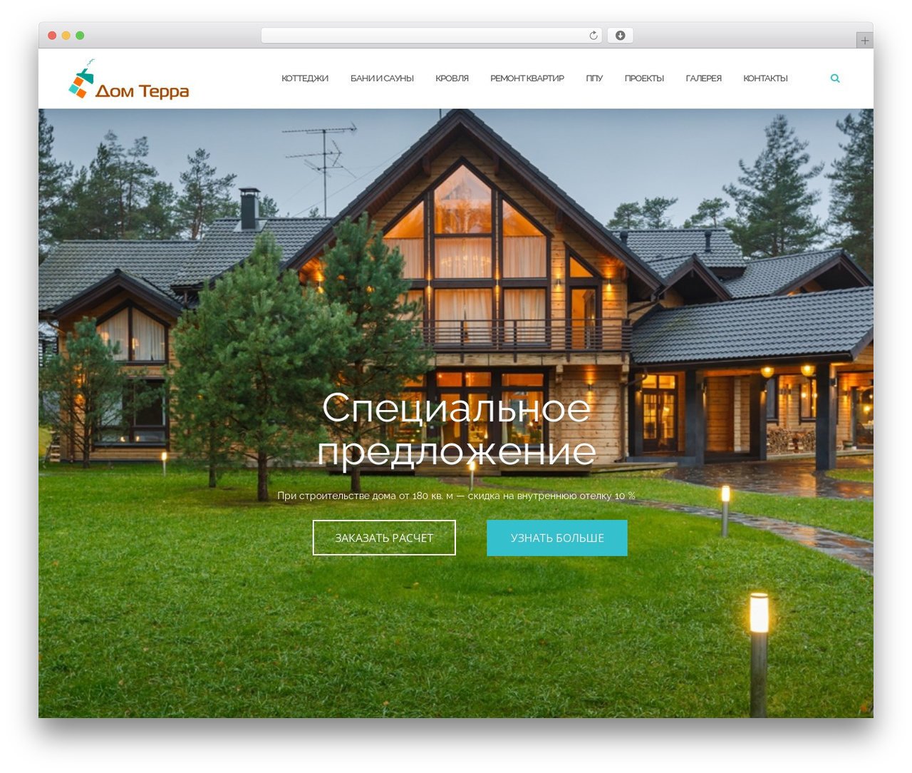 Shapely WordPress theme - domterra.ru