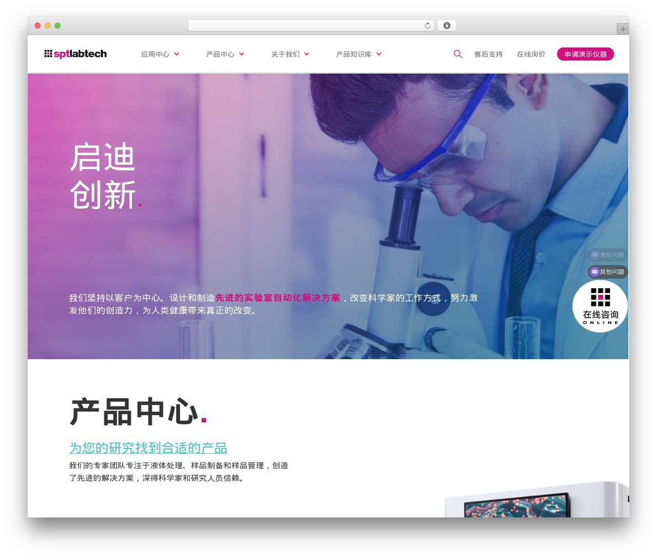 SPT Labtech WordPress theme - sptlabtech.cn SPT Labtech WordPress theme - sptlabtech.cn