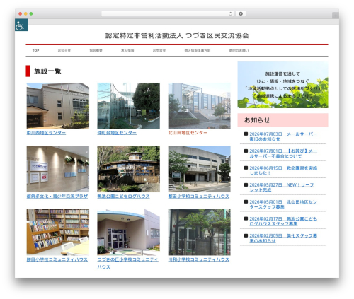 Tiny Framework free WP theme - tsuzuki-koryu.org Tiny Framework free WP theme - tsuzuki-koryu.org