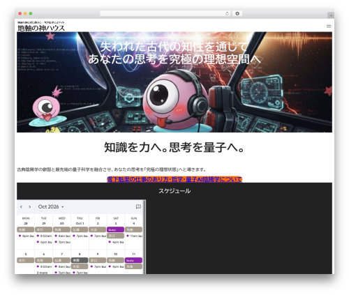 unitone theme WordPress - chijikunokami.com