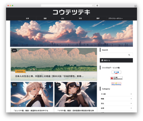 St affiliate manager WordPress plugin - koutetsuteki.com