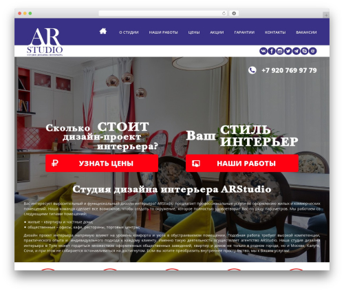WordPress theme domSaitov - artdio.ru