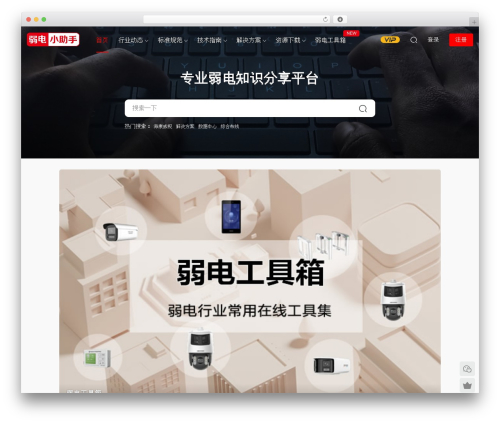 Erphpdown WordPress plugin - 51cps.net