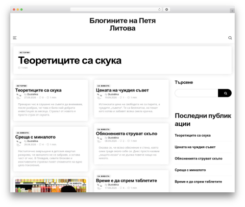 WordPress theme zosia - pepelqshka.com