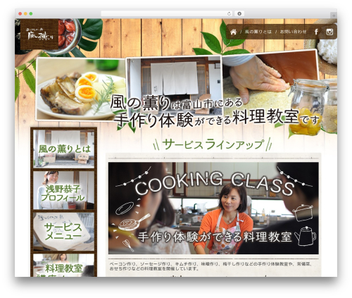 Bs WordPress theme - kazekao.net