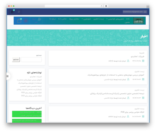 Studiare core WordPress plugin - bitatecharvin.ir